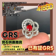 🌟10多年老店 Kai Yuan Jewelry 每日更新
✅寶石供應商貨，主石超抵系列
✅世界各地出貨 催單不接
💥是天然❌不是培育💥超級無敵抵👀
🔥全地球人不議價格💰Hkd 41580
1.26克