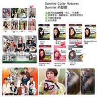 現貨：Garnier Color Naturals, Garnier 染髮劑