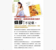 蜂膠丸