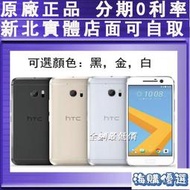 原廠正品HTC 10 32G M10 5.2吋 4G上網 1200萬畫數 四核 4G福利品