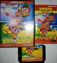 （原裝日卡）SEGA-MD卡帶-棒球 球界道中記(有盒書，注意說明)