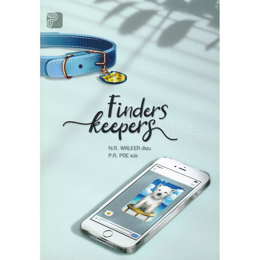 Finders Keepers