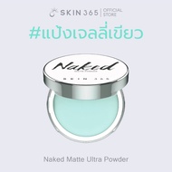 Green Jelly Powder Removes Oil Blurs Pores Smoothes Facial Texture Colorless Dust-Free.