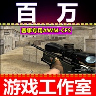 CF Game Dedicated AWM-CFS 90 Days Non-Camouflage Hundred City Golden Dragon Red Dragon Sniper AWM Pe