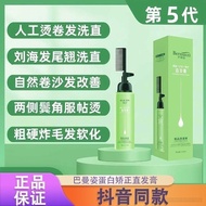 免夹直发膏 巴曼姿蛋白矫正柔顺自然卷烫发洗直软化膏 | Bamanzi Protein Hair Straightening Cream No Clamp Smooth Frizz Contro Or
