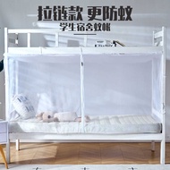 Encrypted College Student Mosquito Net 1m 1.2m Anti-dust Top Single Bed Lower Bunk Dormitory Bedroom