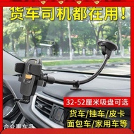car phone holder Mobile phone car holder suction cup extended car mobile phone navigation frame van truck special bracket shockproof