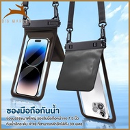 Waterproof Bag Mobile Phone Case High Quality 7.5 Inch Screen Protector IPX8