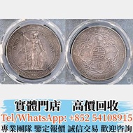 實體店 高價収銀元 1929年站洋壹圓 銀元銀幣，大洋，袁世凱，袁大頭，船洋，龍洋，坐洋，鷹洋，站洋，日本龍洋，孫中山，孫小頭， 中華民國開國紀念幣，宣統三年， 大清銀幣，中華民國三年八年九年十年，中