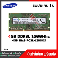 แรมโน๊ตบุ๊ค 4GB DDR3L 1600Mhz (4GB 1Rx8 PC3L-12800S) Samsung Ram Notebook สินค้าใหม่