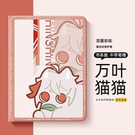 🔥Yuanshen Tablet Protection Merchandise  🔥 Ipad Tablet Protective Case Tablet Protection Merchandise