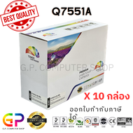 Color Box / Q7551A / 51A / ตลับหมึกเลเซอร์เทียบเท่า / LaserJet P3005 / P3005d / P3005n / P3005dn / P