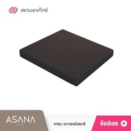 SiamLatex Asana อาสนะ เบาะรองนั่งสมาธิ รุ่น Aveni เบาะรองนั่งยางพารา เพื่อสุขภาพ หนา 2 นิ้ว
