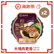 【自熱鮮米飯】梅菜扣肉飯 360G*2 海底撈 速食 自熱米飯 最佳食用日期:27/3/2027