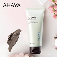 【LOCAL SG SELLER】Israel Ahava Purifying Mud Mask 100ML