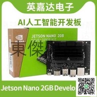 新版 Jetson Nano 2GB Developer Kit AI人工智能開發板 **進貨中，勿拍**