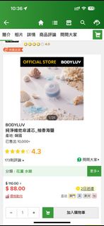 Bodyluv 花灑濾芯