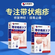 #Herpes zoster eczema snakes with external use of external repair of virus infections for herpes spr