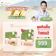 🔥10.10🔥 ซื้อ 1 แถม 2 กล่อง Dr.JEL TF PEACH FLAVOR คุมหิว อิ่มนาน ปลอดภัยของแท้ชาชง ชามัทฉะและพี