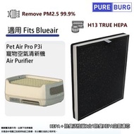 適用於Blueair Pet Air Pro P3i寵物空氣清新機活性碳+HEPA 2合1 替換用濾網濾芯