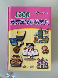 Hard cover/1200英文單字記憶字典 小樹苗🌱/ 購自九龍灣商務/ 平郵 或 順風到付 -$20