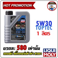 Liqui Moly Top Tec 5W-30 1L