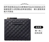 GUCCI短夾 可放八卡、零錢、鈔票