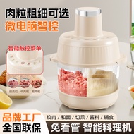 自动绞肉机SPOUNR帝凡朗料理机绞肉机家用和面机全自动揉