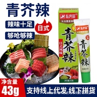 3.23 Private Cat Green Mustard Chili Sauce Spicy Root Hose Mustard Green Mustard Mustard Paste Cuisi