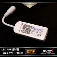 R RGB Colorful Light Bar Controller Mobile Phone APP Voice Control Sound Control LED Light Bar RGB L