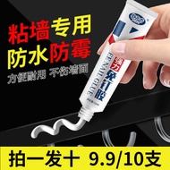 Extraordinary Nail-Free Glue Super Glue Wall-Sticking Dedicated Glue Glue Glue Sticky Shoes Repair S