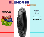 (ยางปีใหม่) ยางนอก BLUHORSE D -822 (MIO) ขอบ 14