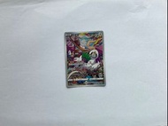繁中 PTCG 智揮猩 CHR