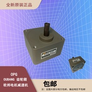 OPG OPG Gearbox Reducer 6GN3K-250K Speed Ratio Optional Shaft Diameter 15mm OUBANG Derailleur