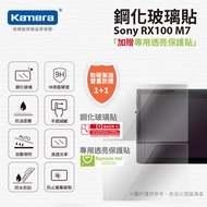 ""Sony DSC-RX100 VII Tempered Glass Sticker Hard Type Protective RX100 Dedicated 9H Buy Get Hd