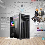 Nextcomputer AMD RYZEN5 7600 I RAM DDR5 16GB I พร้อม AMD Graphics ในตัว