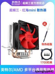 全台低價超頻三紅海mini散熱器電腦CPU風扇ARGB靜音H4台式機超頻3塔式風冷