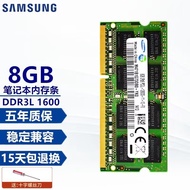 Suitable for Asus A555l K555l X455L k501L W50J Notebook 8g 4G1600 Memory Bar