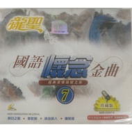 Long Sheng 龙圣 国语怀念金曲 7 珍藏版 MANDARIN SONGS VCD KARAOKE NSR-53007-9