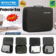 Mastersat BYINTEK K25 Bag กระเป๋าโปรเจคเตอร์ พกพา สำหรับ BYINTEK K25 K20 K20X K18 K15 K400 K500 K600