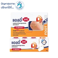 Ellgy plus Elgy Cracked Heel Cream
