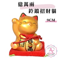 Billion Two Bells Lucky Cat Pottery Japanese Yakushi Kiln 9cm kc375