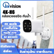 กล้องวงจรปิด ชัด4K | กลางคืนภาพสี  กล้องนอกบ้าน กันขโมย มี WIFI กล้อง IP camera กันน้ำ ภาพคมชัดกลางวันกลางคืน มีลำโพง