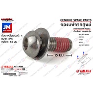 901110686000 Heat Shield Nut Pipe Exhaust Cover YAMAHA NMAX 2020-2024 XSR155 GT125 MT-15 AEROX 2021-