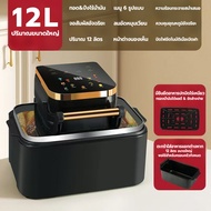 หม้อทอดไร้มัน 2025 12Lความจุใหญ่ air fryer หม้อทอดไร้น้ำมัน ไก่ทอด  หม้อไร้น้ำมัน หม้ออบไรน้ำมัน หม้