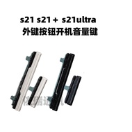Suitable for Samsung S21 Ultra Power Button S21+plus Volume Button Power Button bixby Button Side