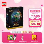 乐高（LEGO）积木 Ideas系列 家居装饰 情人节礼物 18岁+【D2C旗舰限定款】 21332 地球仪