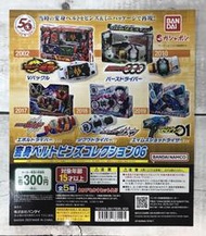 《GTS》BANDAI 扭蛋 轉蛋 假面騎士系列 迷你變身腰帶收藏 06 全5種 761495