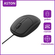 ASTON เมาส์ไร้สาย เมาส์ usb เม้าส์มีสาย usb1000 DPI เมาส์แบบมีสาย เมาส์คอมพิวเตอร์ เมาส์ออฟฟิศ เมาส์