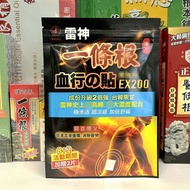 Taiwan Thor One Root Patch 8 Pieces Cooling Beauty 3.201